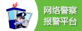 可牛物联物联网卡平台之网络警察报警平台